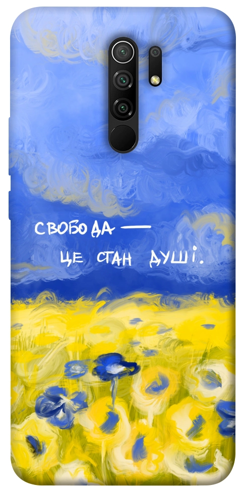 Чохол Свобода це стан душі для Xiaomi Redmi 9