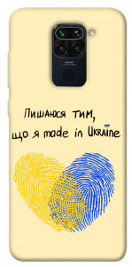 Чехол Made in Ukraine для Xiaomi Redmi 10X