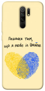 Чехол Made in Ukraine для Xiaomi Redmi 9
