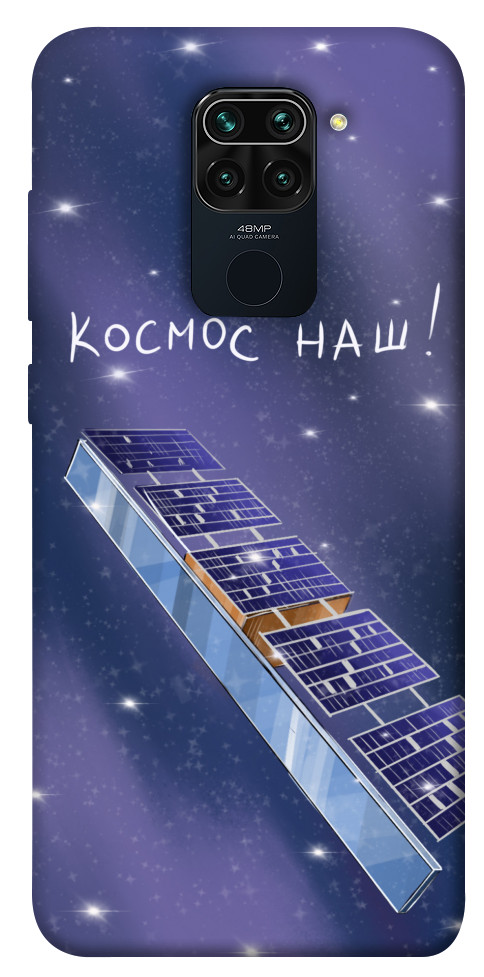 Чехол Космос наш для Xiaomi Redmi 10X