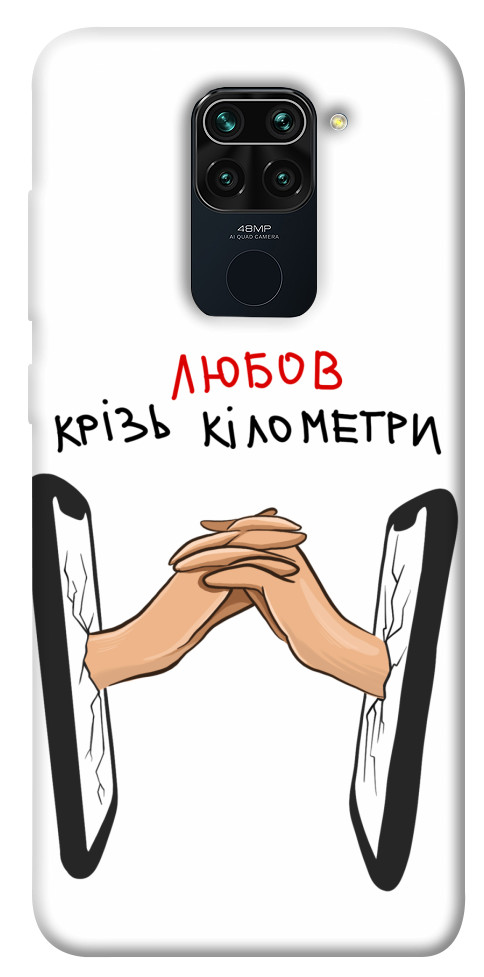 

Чехол Любов крізь кілометри для Xiaomi Redmi Note 9 1495414