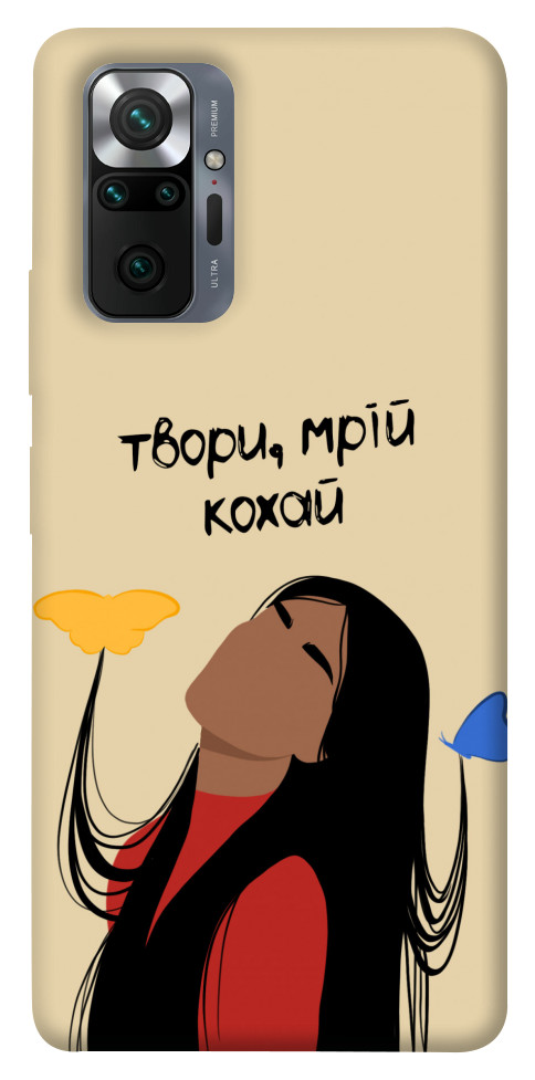 Чехол Твори мрій кохай для Xiaomi Redmi Note 10 Pro