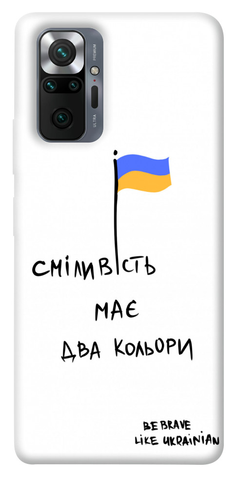 

Чехол Сміливість має два кольори для Xiaomi Redmi Note 10 Pro 1495487