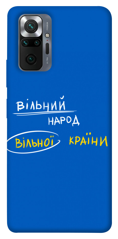 Чехол Вільна країна для Xiaomi Redmi Note 10 Pro