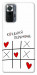 Чохол Кохання переможе для Xiaomi Redmi Note 10 Pro