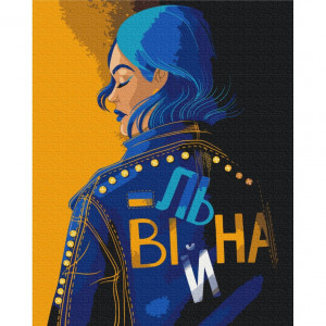 Картина по номерам "Свободная" @Полина Скурихина  Brushme BS53274 40х50 см (Разные цвета)