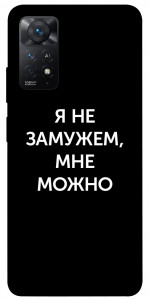 Чехол Я не замужем мне можно для Xiaomi Redmi Note 11 Pro (Global)