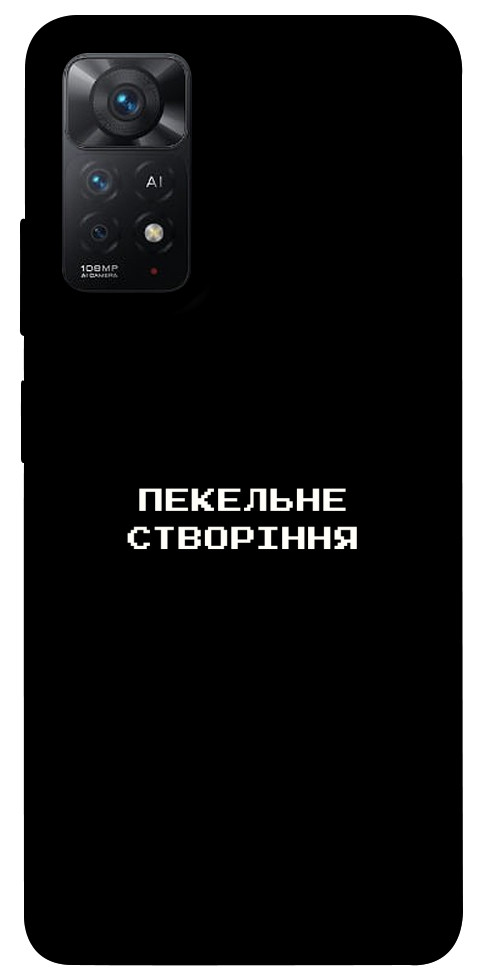 Чехол Пекельне створіння для Xiaomi Redmi Note 11 Pro 5G