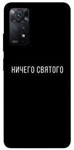 Чехол Ничего святого black для Xiaomi Redmi Note 11 Pro (Global)