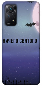 Чехол Ничего святого ночь для Xiaomi Redmi Note 11 Pro 5G