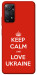 Чехол Keep calm and love Ukraine для Xiaomi Redmi Note 11 Pro 5G