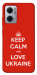 Чехол Keep calm and love Ukraine для Xiaomi Redmi Note 11E
