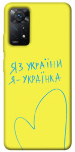 Чохол Я українка для Xiaomi Redmi Note 11 Pro (Global)