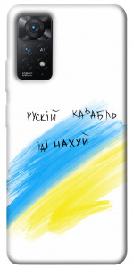 Чехол Рускій карабль для Xiaomi Redmi Note 11 Pro 5G