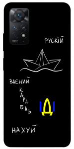 Чехол Рускій ваєний карабль для Xiaomi Redmi Note 11 Pro 5G