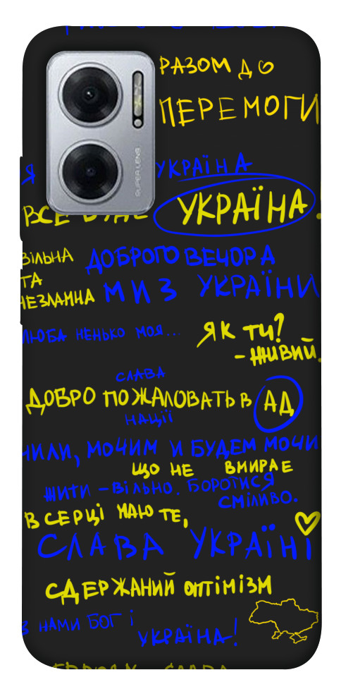 Чехол Все буде Україна для Xiaomi Redmi Note 11E
