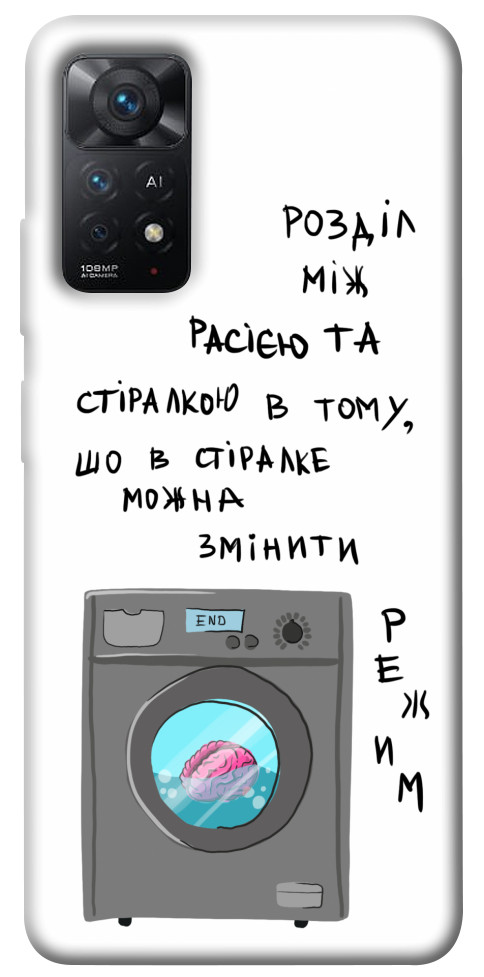 

Чехол Зміна режиму для Xiaomi Redmi Note 11 Pro (Global) 1496356