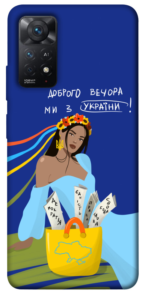 Чохол Україночка для Xiaomi Redmi Note 11 Pro 5G
