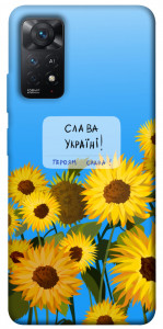Чохол Слава Україні для Xiaomi Redmi Note 11 Pro 5G
