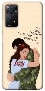 Чехол Ти моє серденько для Xiaomi Redmi Note 11 Pro 5G