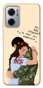 Чехол Ти моє серденько для Xiaomi Redmi Note 11E