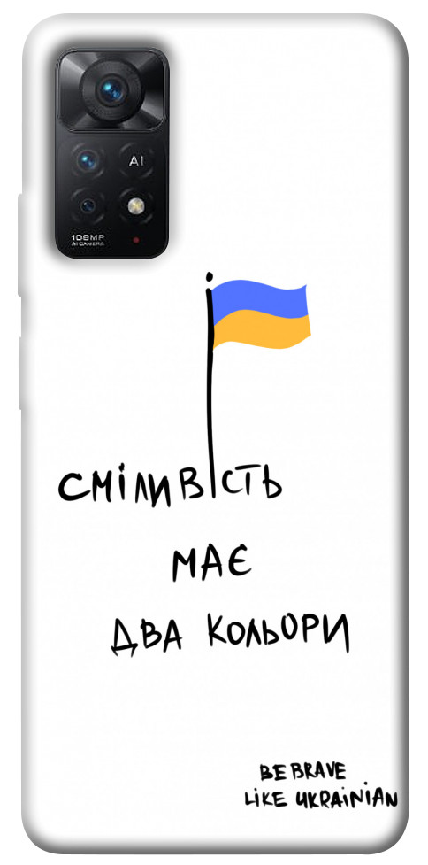 

Чехол Сміливість має два кольори для Xiaomi Redmi Note 11 Pro (Global) 1496552