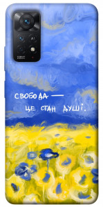 Чохол Свобода це стан душі для Xiaomi Redmi Note 11 Pro (Global)