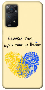 Чохол Made in Ukraine для Xiaomi Redmi Note 11 Pro 5G