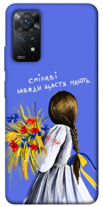 Чохол Сміливі завжди щастя мають для Xiaomi Redmi Note 11 Pro 5G