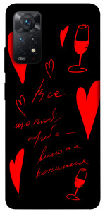 Чехол Вино та кохання для Xiaomi Redmi Note 11 Pro 5G