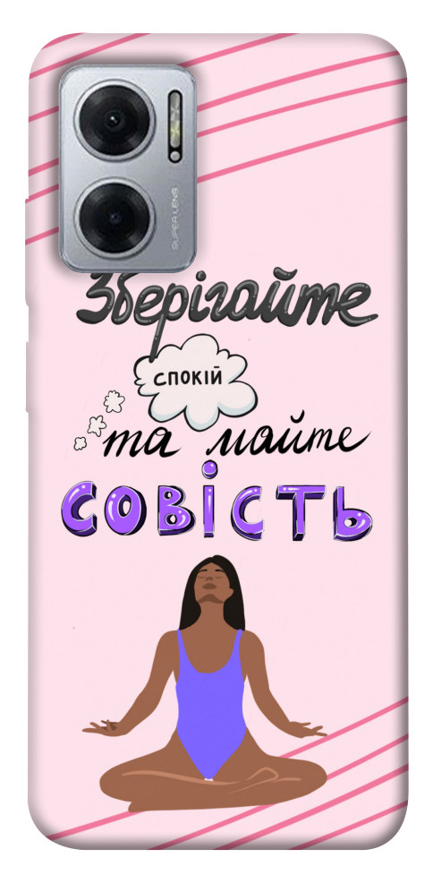 

Чохол Зберігайте спокій для Xiaomi Redmi Note 11E 1496617