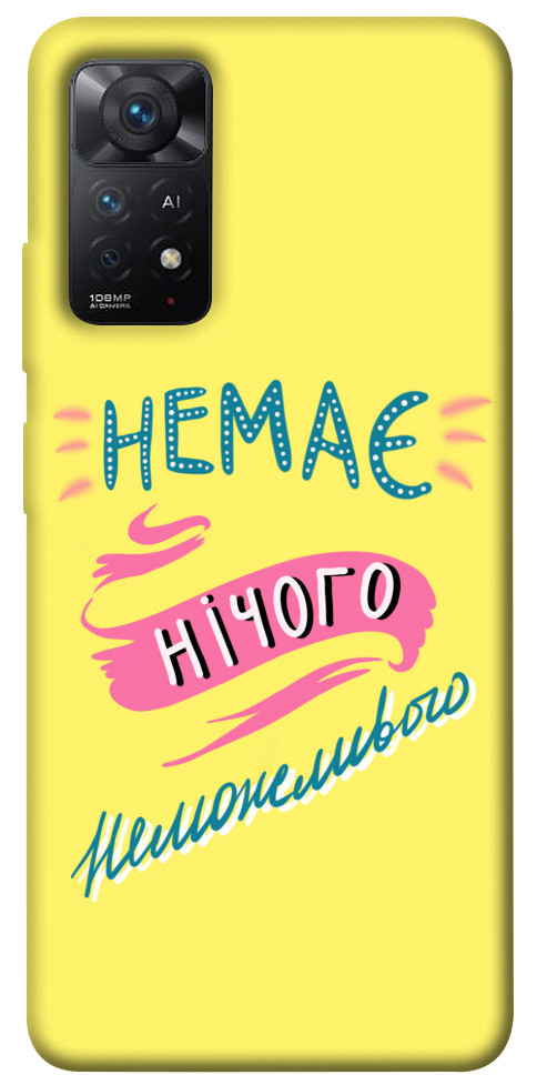 

Чехол Немає нічого неможливого для Xiaomi Redmi Note 11 Pro (Global) 1496622