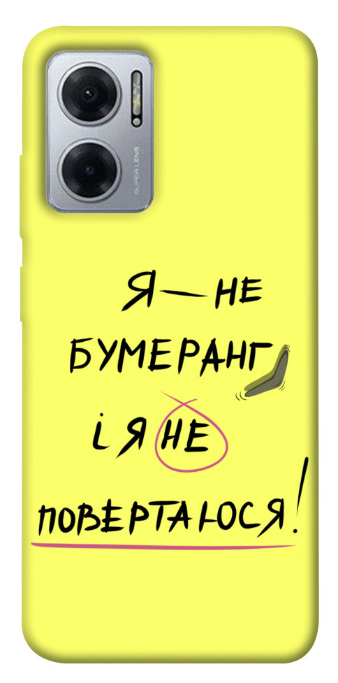 

Чохол Я не бумеранг для Xiaomi Redmi Note 11E 1496625