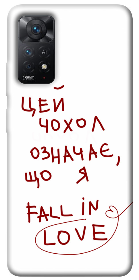 

Чохол Fall in love для Xiaomi Redmi Note 11 Pro 5G 1496692
