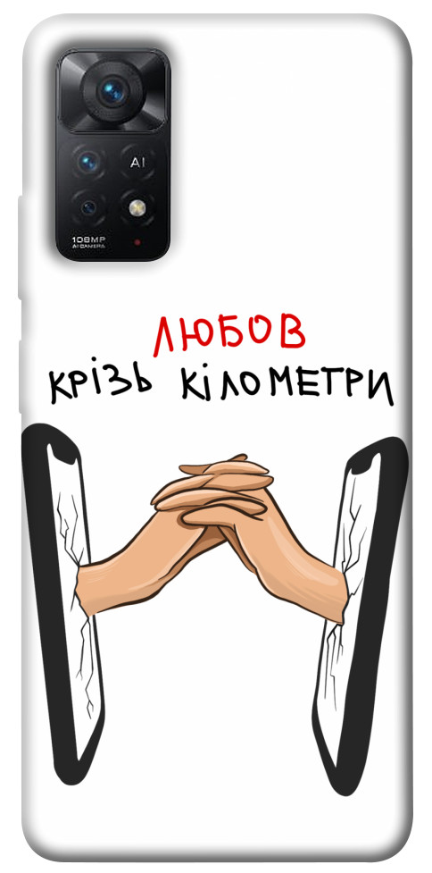 

Чехол Любов крізь кілометри для Xiaomi Redmi Note 11 Pro (Global) 1496700