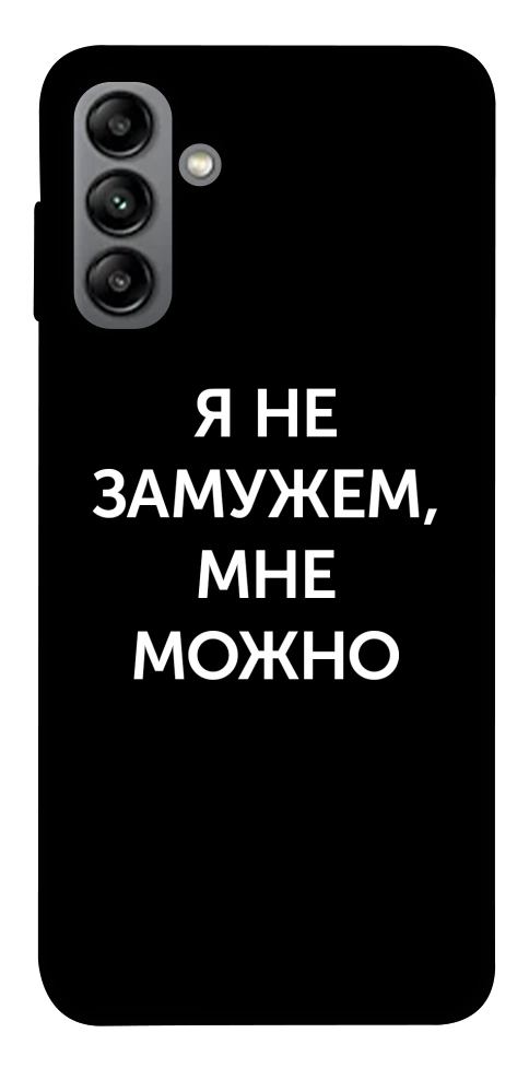 Чохол Я незаміжня мені можна для Galaxy A04s