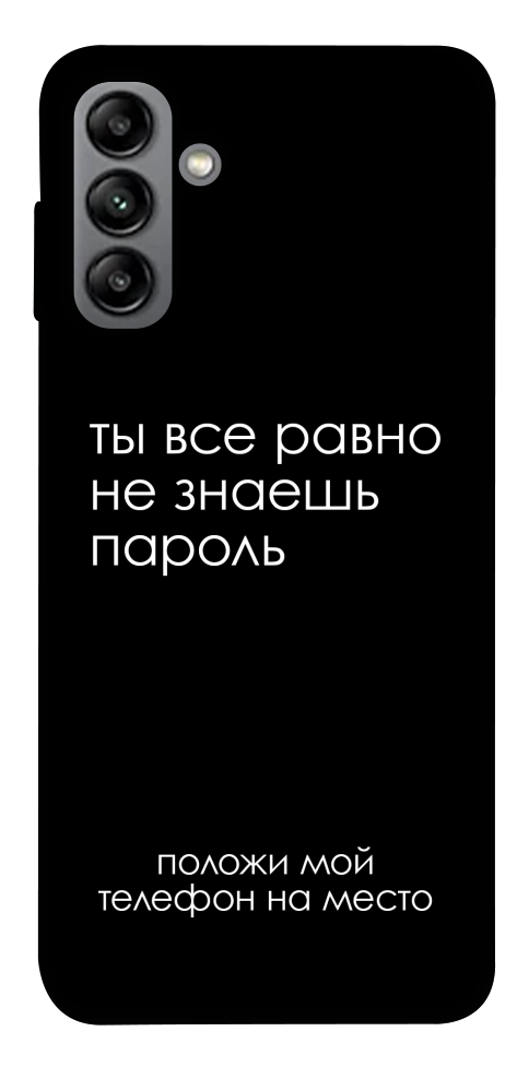 Чохол Ти все одно не знаєш пароль для Galaxy A04s