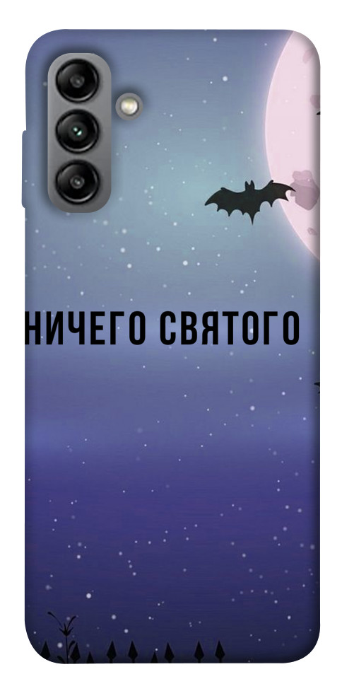 

Чохол Нічого святого ніч для Galaxy A04s 1496800