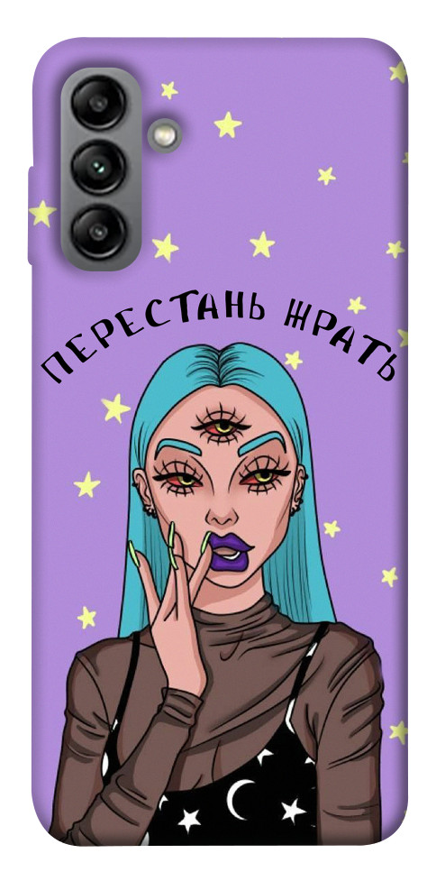 

Чохол Перестань жерти для Galaxy A04s 1496873