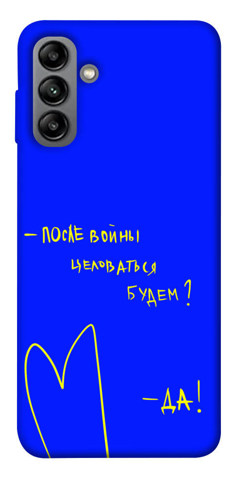 

Чехол После войны для Galaxy A04s 1497030