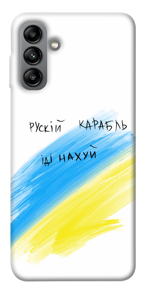 

Чехол Рускій карабль для Galaxy A04s 1497037