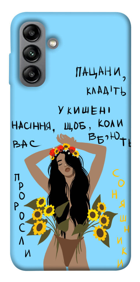 

Чехол Насіння соняшника для Galaxy A04s 1497048
