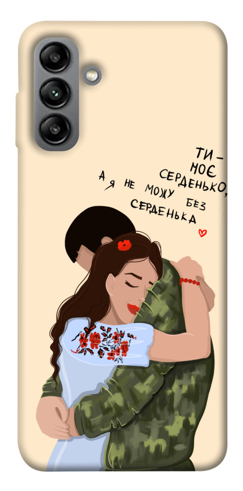 

Чехол Ти моє серденько для Galaxy A04s 1497069
