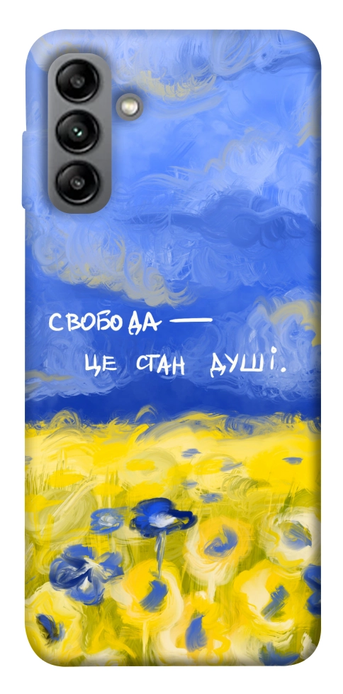 Чехол Свобода це стан душі для Galaxy A04s