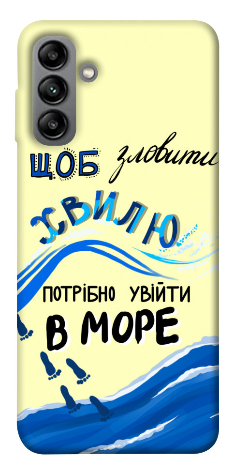 

Чехол Зловити хвилю для Galaxy A04s 1497173