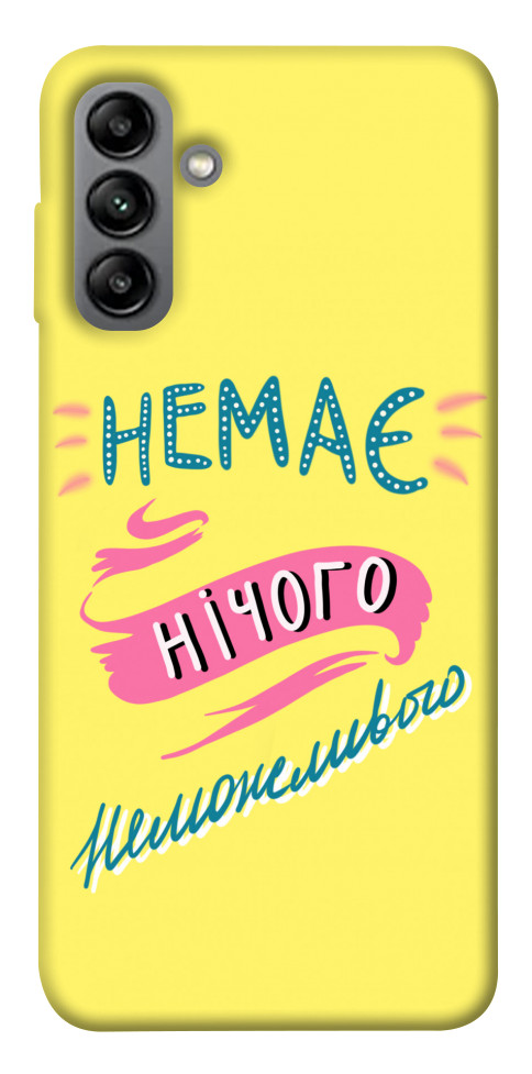 

Чехол Немає нічого неможливого для Galaxy A04s 1497179