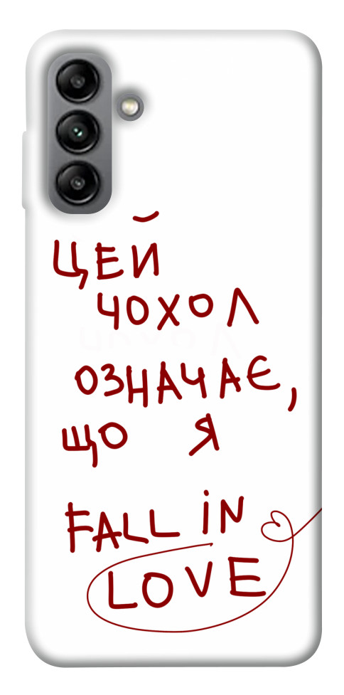 

Чохол Fall in love для Galaxy A04s 1497214