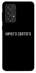 Чехол Ничего святого black для Galaxy A33 5G