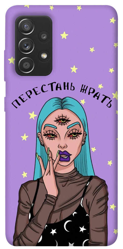 

Чохол Перестань жерти для Samsung Galaxy A72 5G 1498469