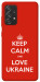 Чехол Keep calm and love Ukraine для Galaxy A72 5G